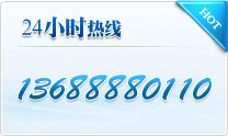 欢迎拨打24小时客户服务热线